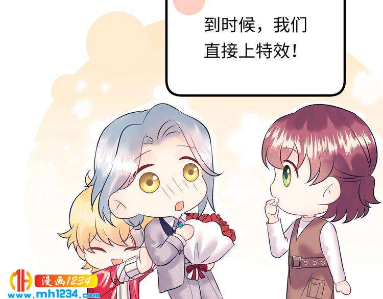 番外一 我才不上当呢！(1/3)-第140话