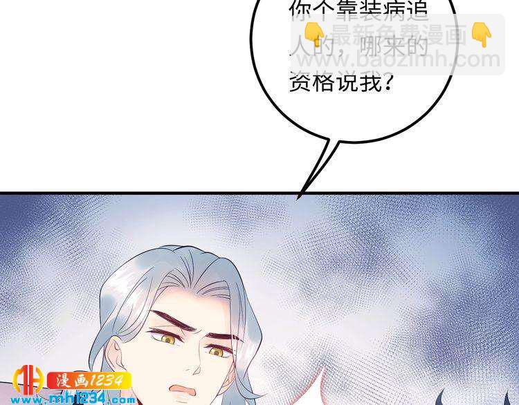 番外一 我才不上当呢！(1/3)-第140话