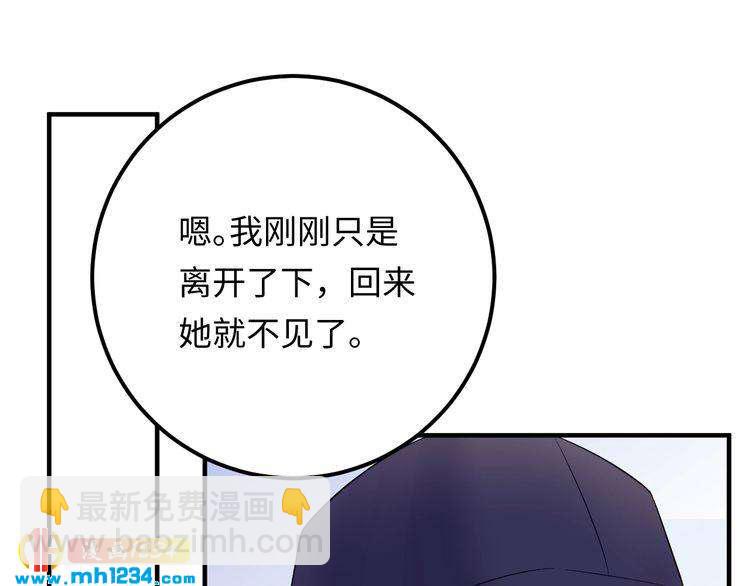 番外一 我才不上当呢！(1/3)-第140话