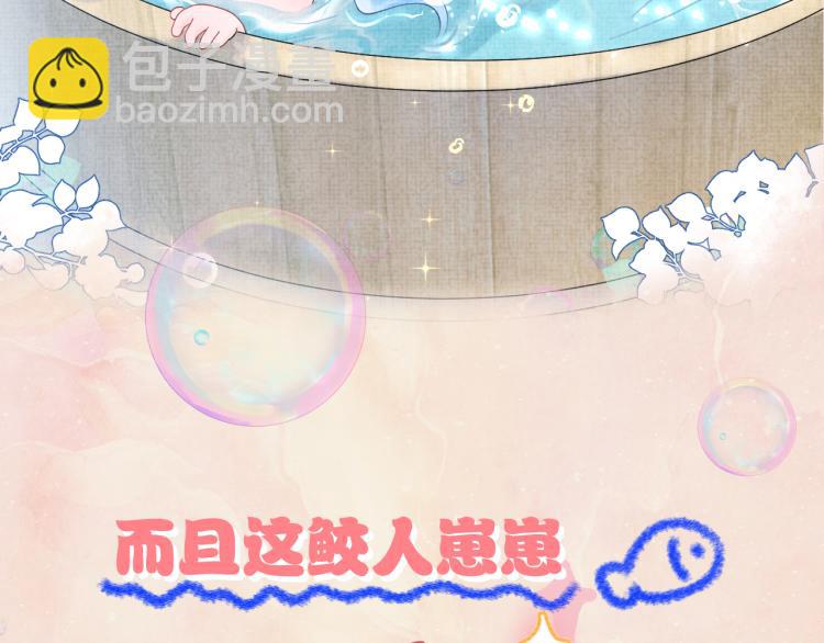 序章 人鱼崽崽收服暴君爹爹(1/2)-第142话