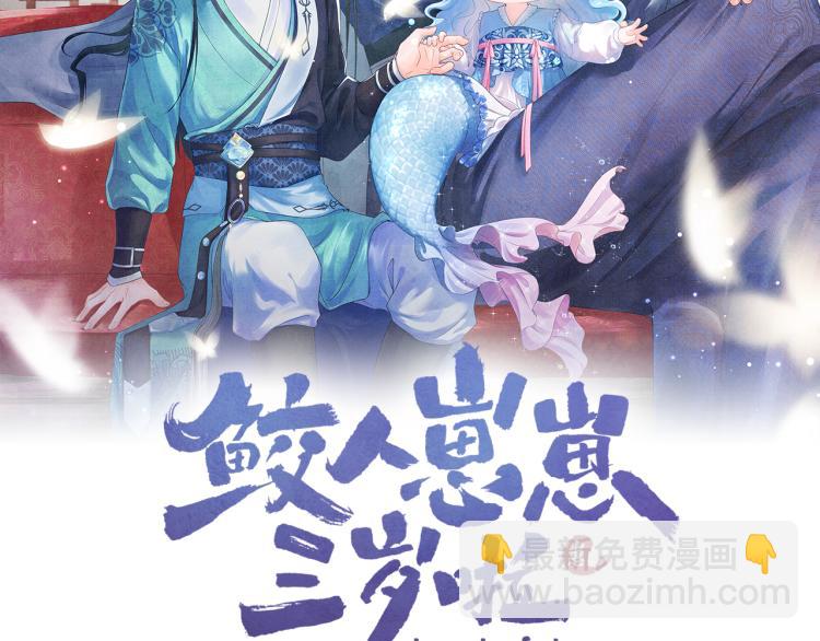 序章 人鱼崽崽收服暴君爹爹(1/2)-第142话