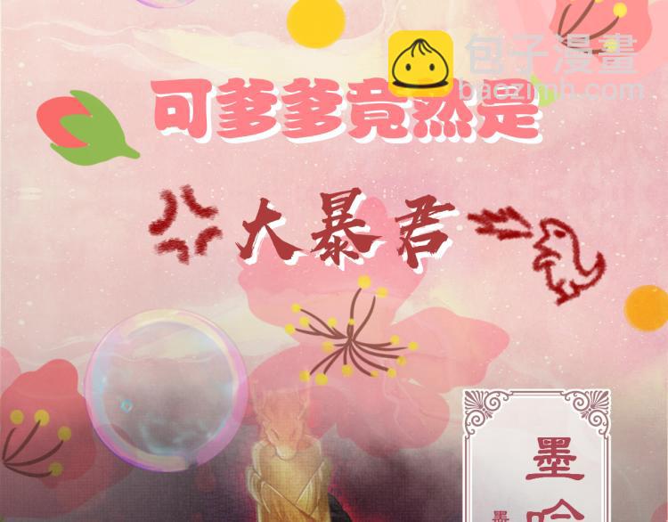 序章 人鱼崽崽收服暴君爹爹(1/2)-第142话