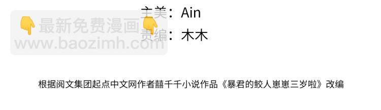 序章 人鱼崽崽收服暴君爹爹(1/2)-第142话