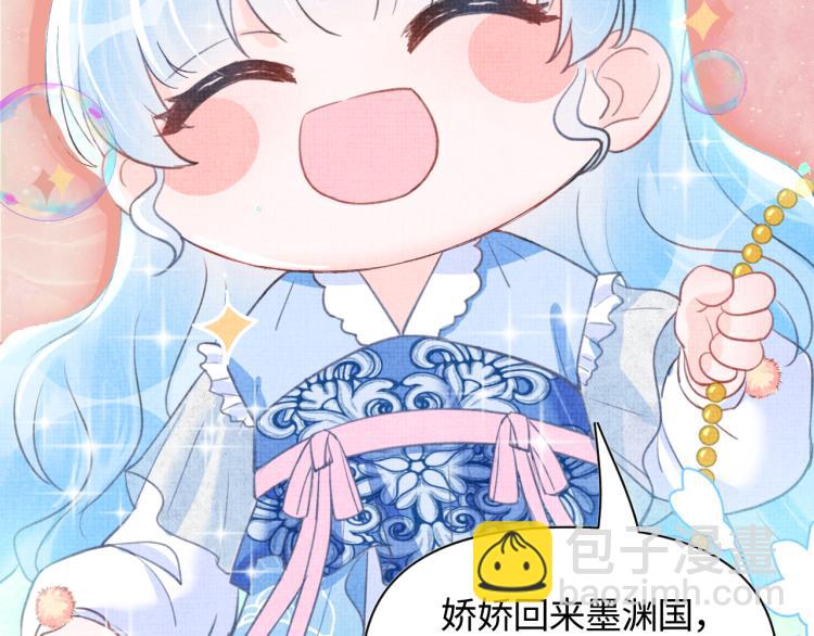 序章 人鱼崽崽收服暴君爹爹(1/2)-第142话