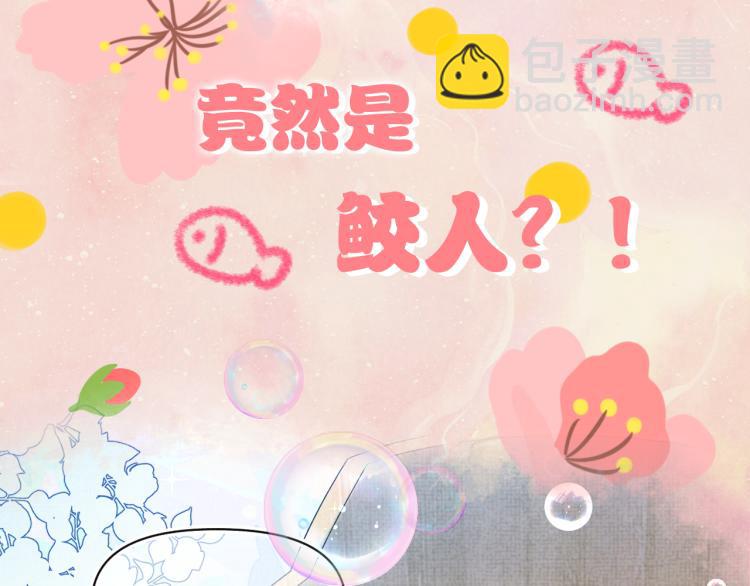 序章 人鱼崽崽收服暴君爹爹(1/2)-第142话