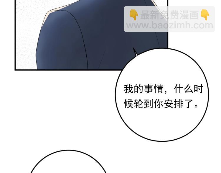 第16话 亲手断送她的一切！(1/2)-第16话