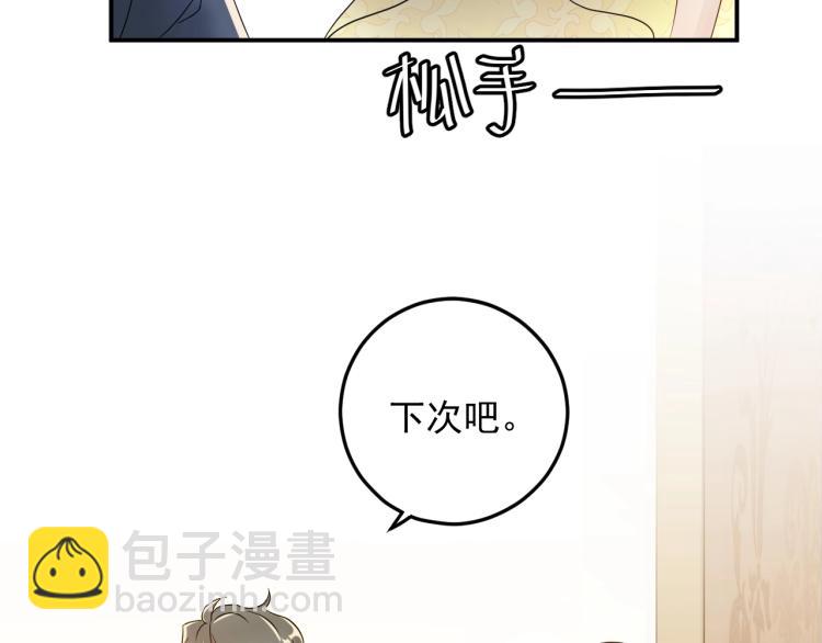 第16话 亲手断送她的一切！(1/2)-第16话