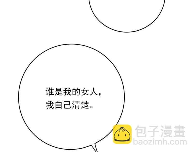 第20话 倒贴不成被拆穿(1/3)-第20话