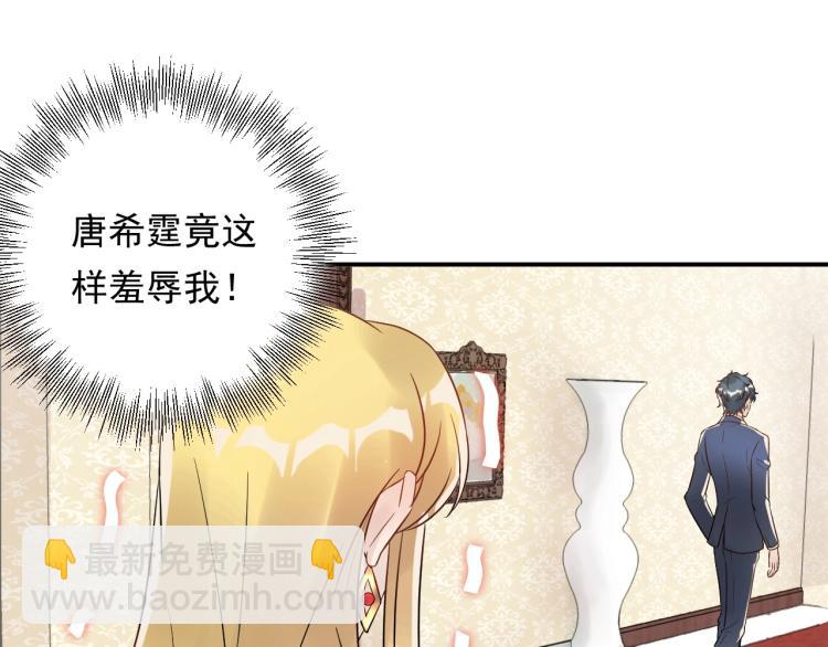 第20话 倒贴不成被拆穿(1/3)-第20话