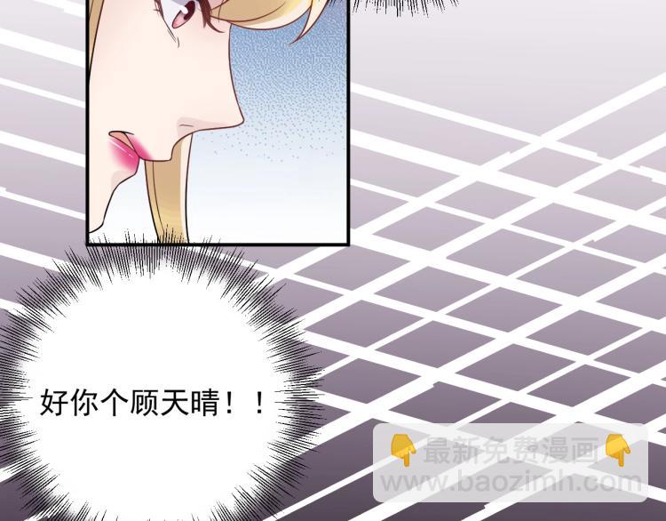 第20话 倒贴不成被拆穿(1/3)-第20话