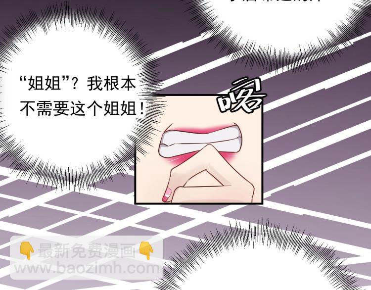 第20话 倒贴不成被拆穿(1/3)-第20话