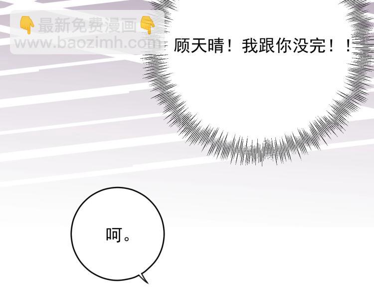 第20话 倒贴不成被拆穿(1/3)-第20话