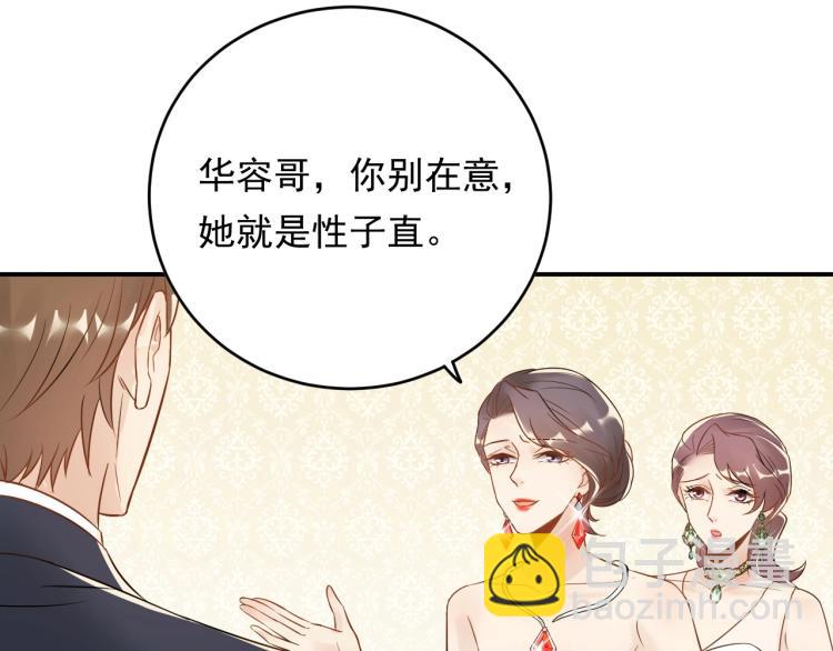 第20话 倒贴不成被拆穿(1/3)-第20话