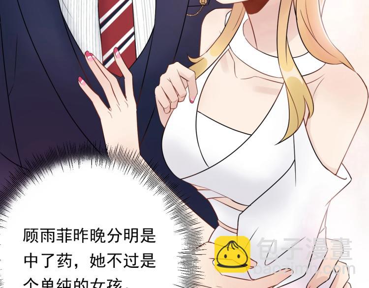 第20话 倒贴不成被拆穿(1/3)-第20话