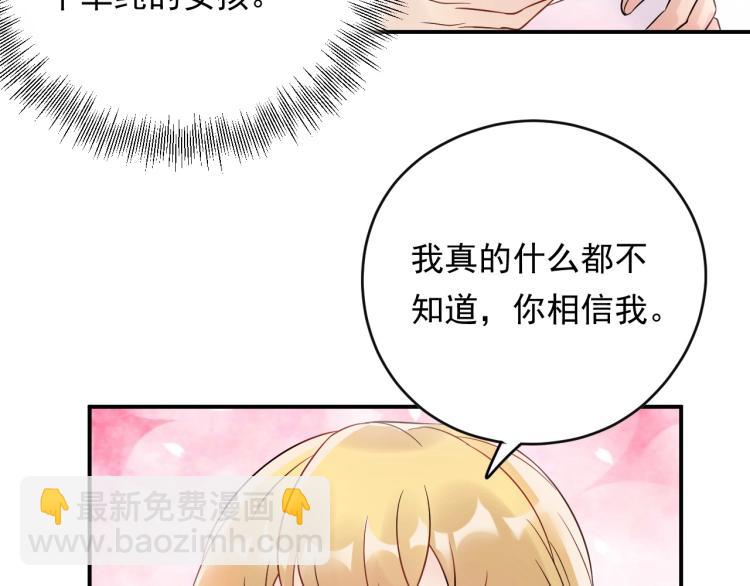 第20话 倒贴不成被拆穿(1/3)-第20话