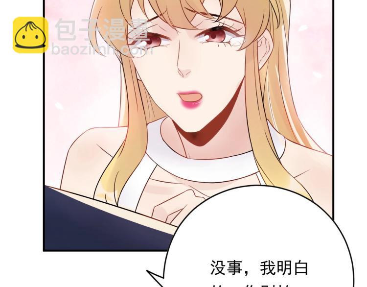 第20话 倒贴不成被拆穿(1/3)-第20话