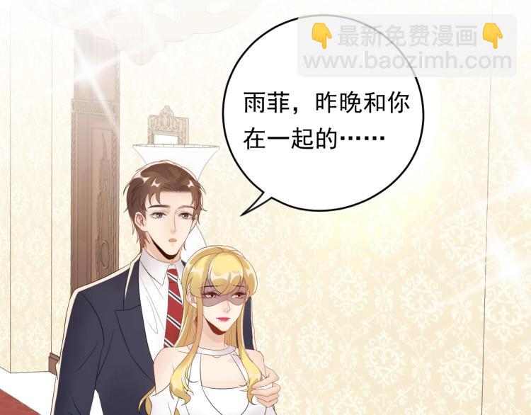 第20话 倒贴不成被拆穿(1/3)-第20话