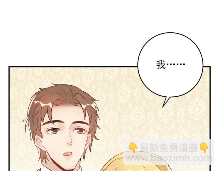 第20话 倒贴不成被拆穿(1/3)-第20话