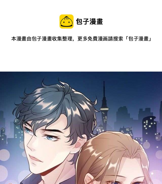 第24话 今晚，见识你的手段！(1/3)-第24话