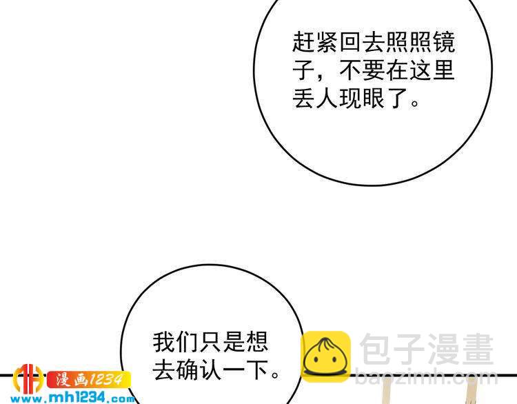 第24话 今晚，见识你的手段！(1/3)-第24话