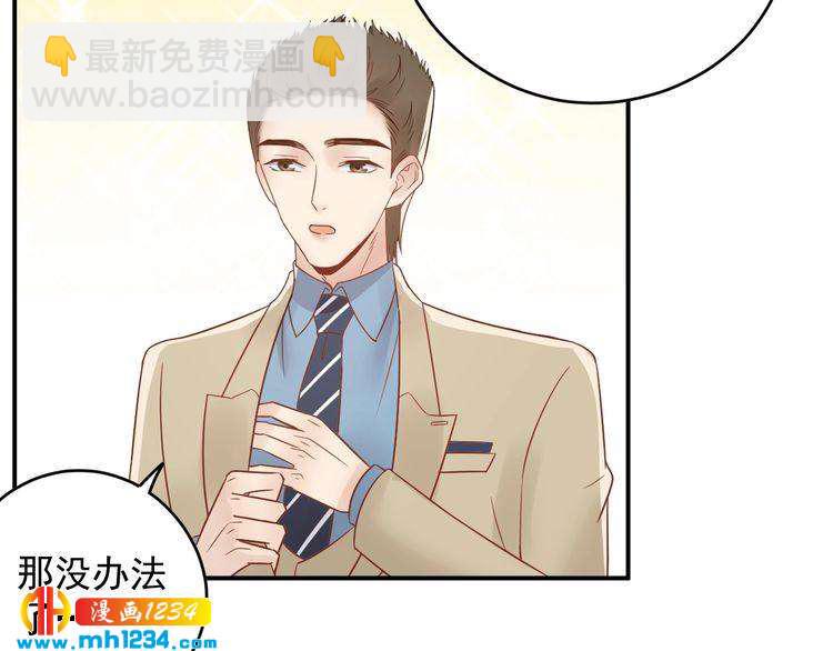 第24话 今晚，见识你的手段！(1/3)-第24话