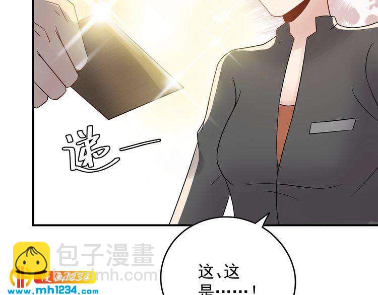 第24话 今晚，见识你的手段！(1/3)-第24话