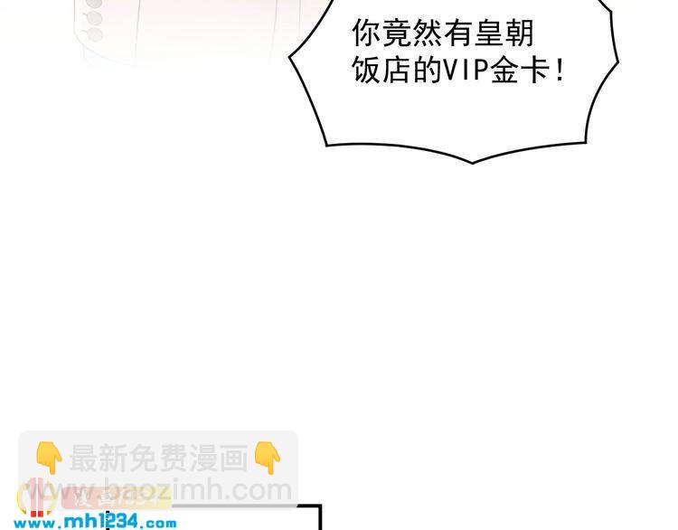 第24话 今晚，见识你的手段！(1/3)-第24话