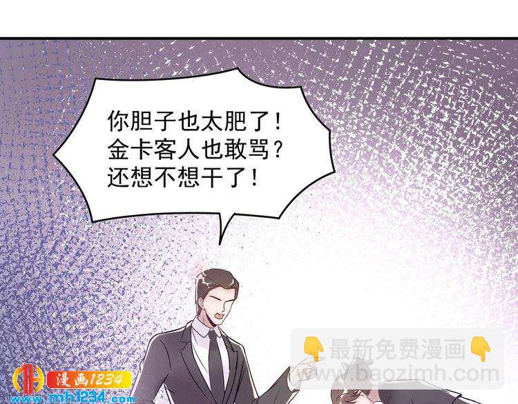 第24话 今晚，见识你的手段！(1/3)-第24话