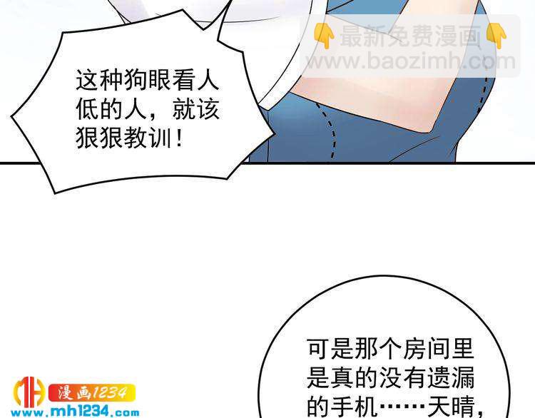 第24话 今晚，见识你的手段！(1/3)-第24话