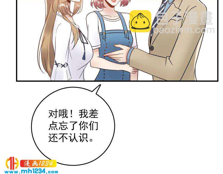 第24话 今晚，见识你的手段！(1/3)-第24话