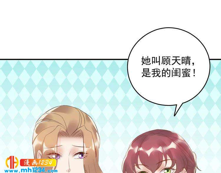 第24话 今晚，见识你的手段！(1/3)-第24话