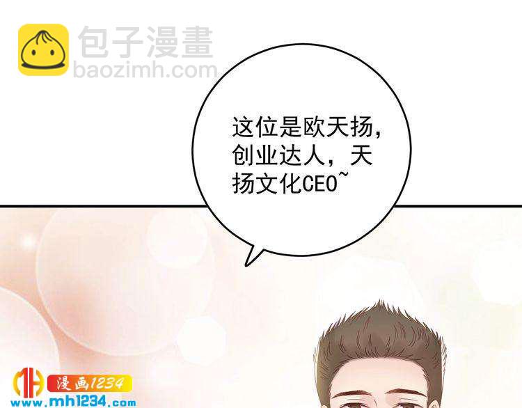 第24话 今晚，见识你的手段！(1/3)-第24话