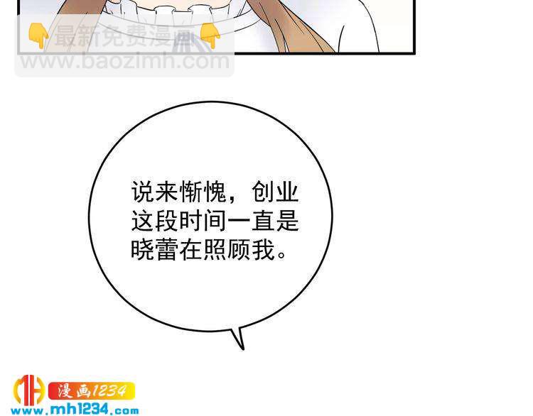 第24话 今晚，见识你的手段！(1/3)-第24话