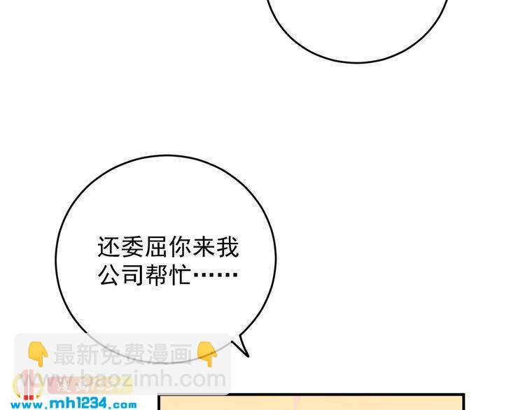 第24话 今晚，见识你的手段！(1/3)-第24话