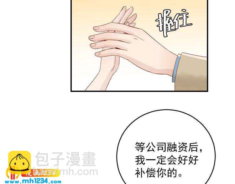 第24话 今晚，见识你的手段！(1/3)-第24话