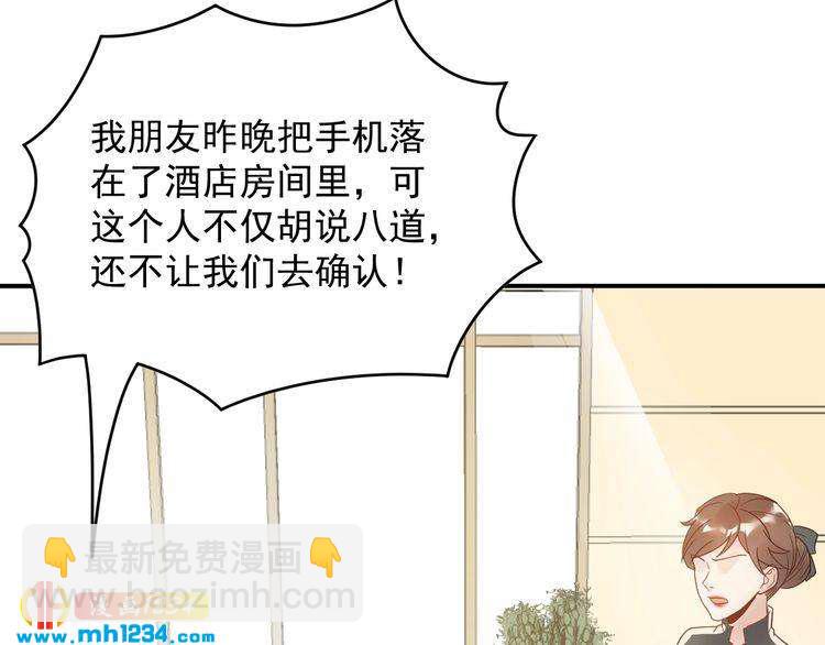 第24话 今晚，见识你的手段！(1/3)-第24话