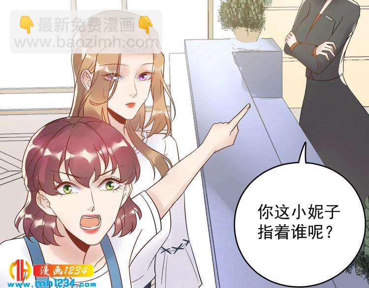 第24话 今晚，见识你的手段！(1/3)-第24话