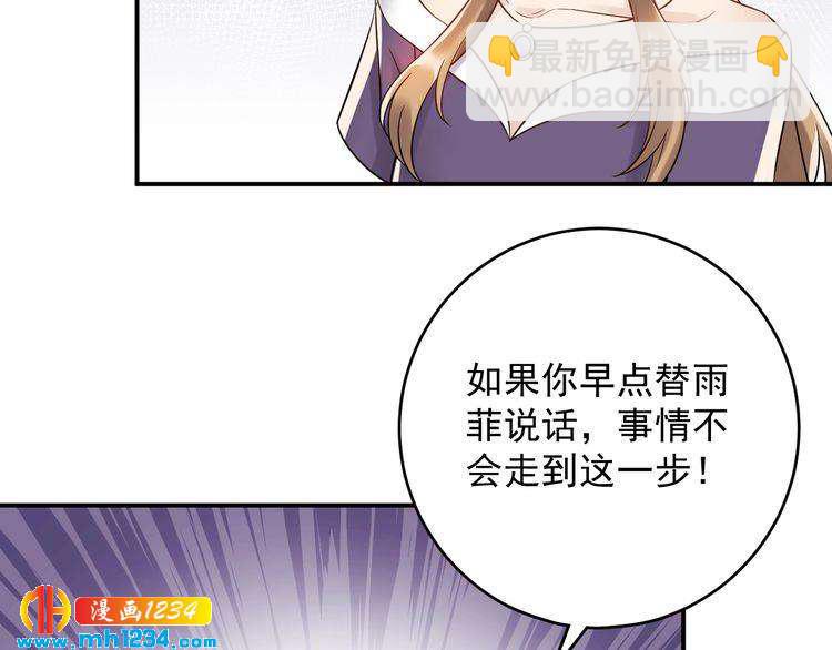 第30话  不需要靠人上位(1/3)-第30话