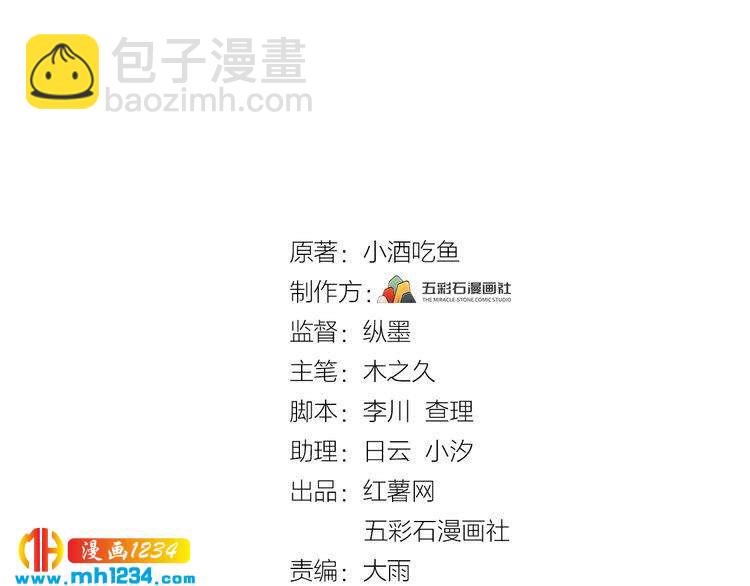 第30话  不需要靠人上位(1/3)-第30话