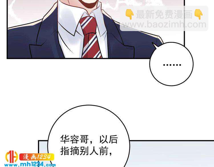 第30话  不需要靠人上位(1/3)-第30话