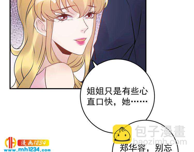 第30话  不需要靠人上位(1/3)-第30话