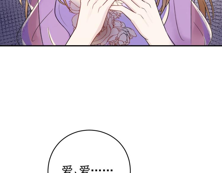 第4话 一见倾心(1/3)-第4话