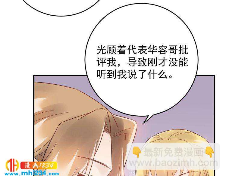 第32话 做我的人(1/3)-第32话