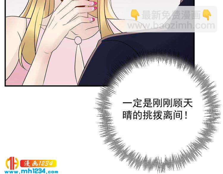 第32话 做我的人(1/3)-第32话