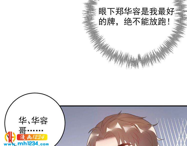 第32话 做我的人(1/3)-第32话