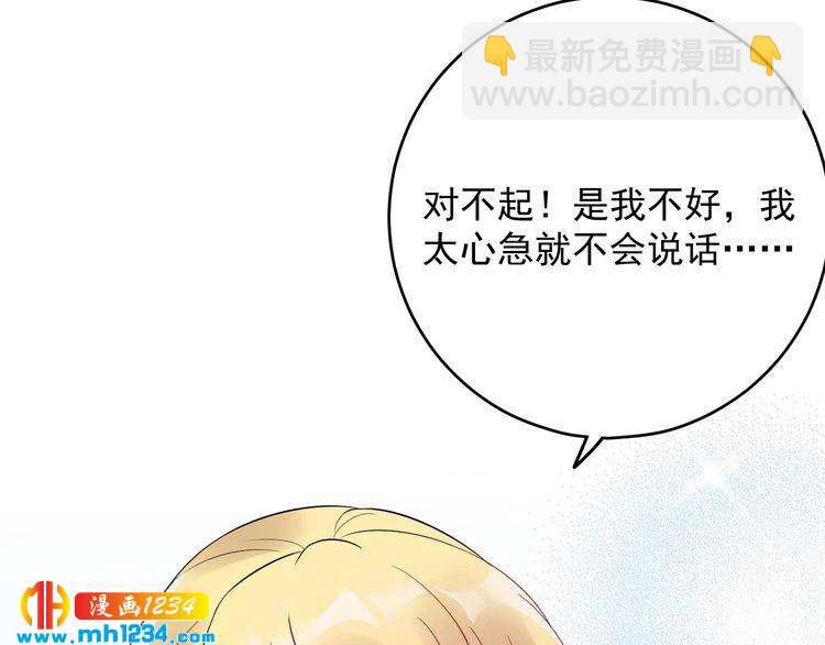 第32话 做我的人(1/3)-第32话