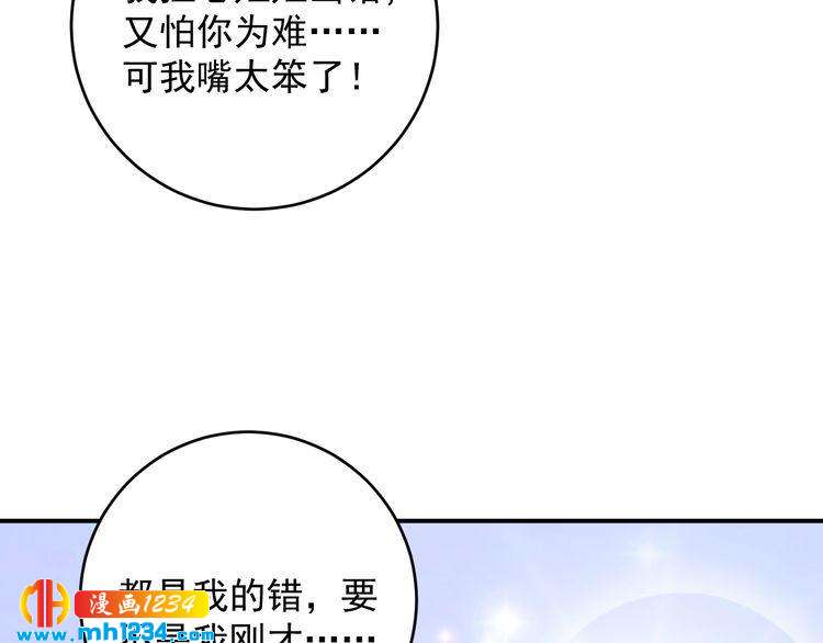 第32话 做我的人(1/3)-第32话