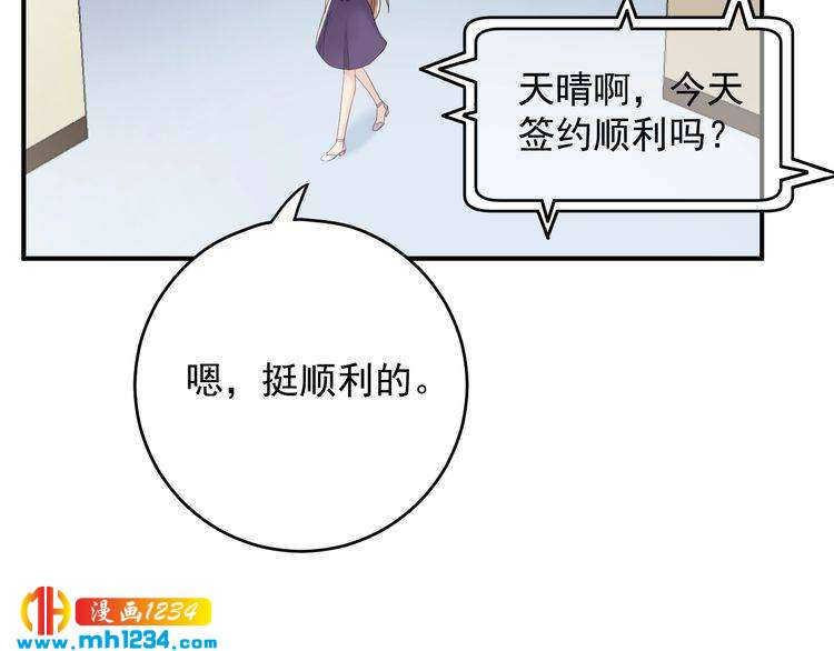 第34话  总裁来抓人(1/3)-第34话