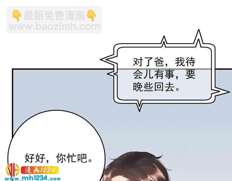 第34话  总裁来抓人(1/3)-第34话