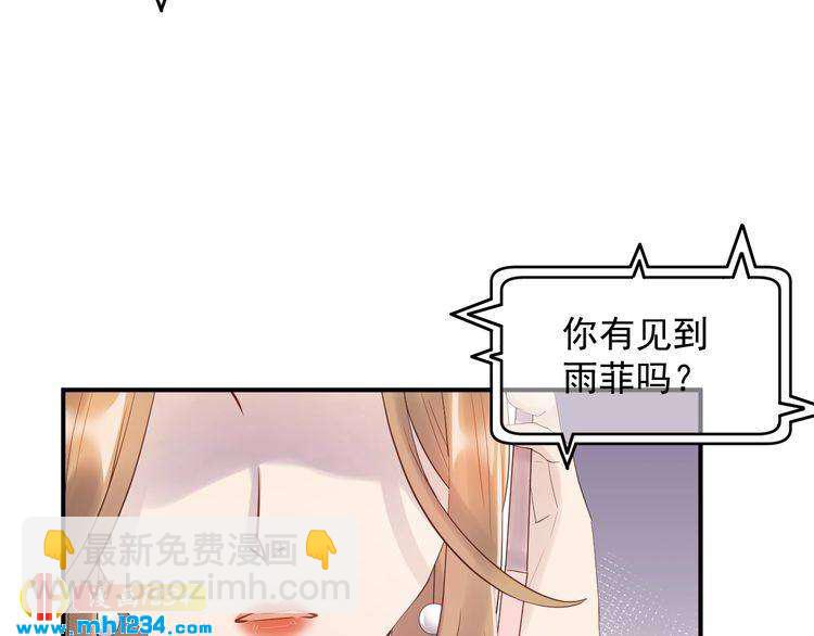 第34话  总裁来抓人(1/3)-第34话